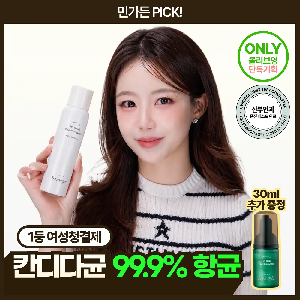 [민가든PICK] 이너생각 여성청결제 기획 2종 택 1 (휩드워시/포밍워시)